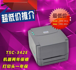 快递电子面单打印新选择 TSC342E热敏打印机测评与应用指南