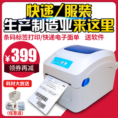 佳博热敏打印机 不干胶标签打印机条码贴纸价签超市价格gp3120tu